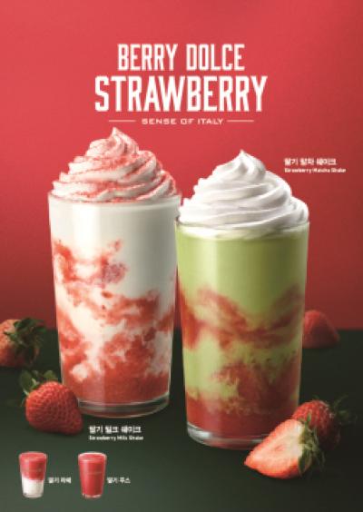 [NSP PHOTO]파스쿠찌 겨울 시즌 딸기 음료 4종 선보여