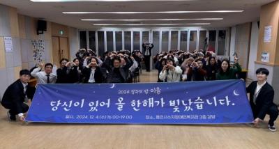 [NSP PHOTO]용인수지장애인복지관 부설 주간보호센터 장주의 밤 이음 성료