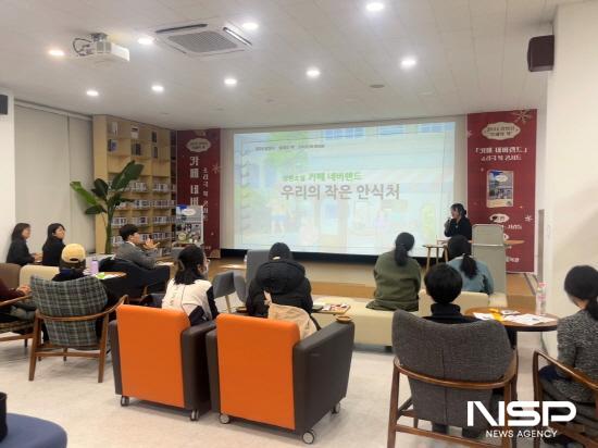 NSP통신-카페 네버랜드 최난영 작가와의 만남 (사진 = 광양시청)