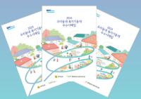 [NSP PHOTO]전남도, 전국 우수정책 우리동네 복지기동대 사례집 발간