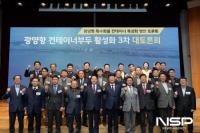 [NSP PHOTO]여수광양항만공사, 광양항 컨부두 활성화 3차 대토론회 열어