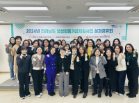 [NSP PHOTO]전남여성가족재단 양성평등센터, 양성평등기금지원사업 성과공유회 개최