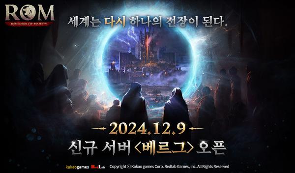 NSP통신- (이미지 = 레드랩게임즈)