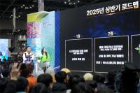 [NSP PHOTO]넷마블, 페그오 25년 상반기 로드맵 공개