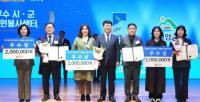 [NSP PHOTO]구례군자원봉사센터, 2024년 전라남도 자원봉사 우수기관으로 선정