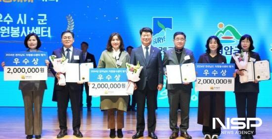 NSP통신-구례군자원봉사센터 2024년 전라남도 시·군 자원봉사센터 평가 우수상 수상 (사진 = 구례군청)