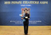[NSP PHOTO]민덕희 여수시의원, 전라남도 ESG협회 시민 대상 수상