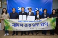 [NSP PHOTO]구례군, 어린이급식관리지원센터 재위탁 운영 업무 협약 체결