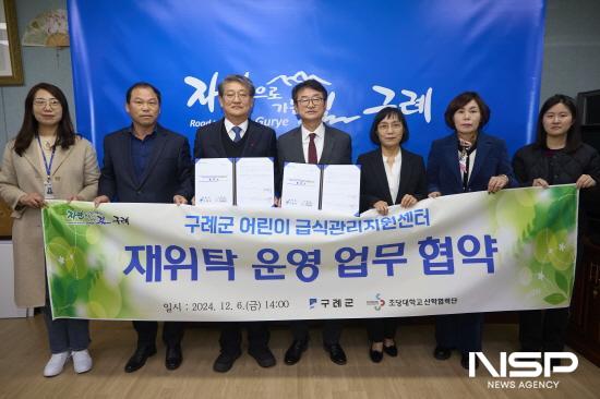 NSP통신-재위탁 운영 관한 업무 협약 체결 (사진 = 구례군청)