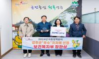 [NSP PHOTO]성주군, 2024년 아동정책분야 우수 지자체 선정...보건복지부 장관상 수상