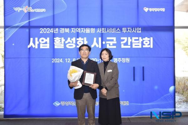 NSP통신-고령군은 지난 6일 상주 명주정원에서 열린 경상북도 주관 2024년 경북 지역자율형 사회서비스 투자사업 시·군 성과평가에서 우수상을 수상했다. (사진 = 고령군)