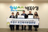 [NSP PHOTO]대구 수성구보건소, 지역사회 음주폐해예방사업 우수사례 공모전 보건복지부장관상 수상