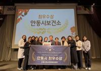 [NSP PHOTO]안동시, 경북도 정신건강·자살예방사업 평가 최우수상 수상