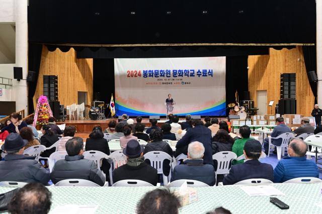 NSP통신-봉화문화원은 지난 7일 봉화군민회관에서 2024년도 문화학교 수료식을 개최했다 (사진 = 봉화군)