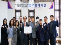 [NSP PHOTO]경북문화관광공사·한국 ESG학회, 업무협약 체결