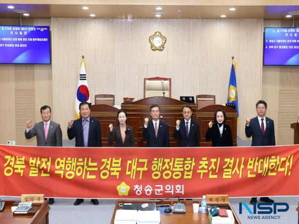 NSP통신-청송군의회는 지난 6일 열린 제276회 정례회 제6차 본회의에서 윤영경 의원이 대표 발의한 경북·대구 행정통합 반대 결의안을 만장일치로 채택했다. (사진 = 청송군의회)