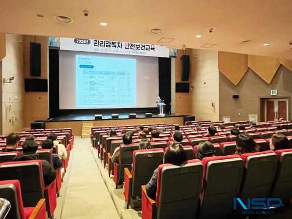 NSP통신-청송군은 산업안전보건법 제16조 및 시행규칙 제26조 법정의무교육에 따라 지난 3일부터 4일까지 청송문화예술회관 대공연장에서 관리감독자 120여 명 대상으로 관리감독자 산업안전보건교육을 실시했다. (사진 = 청송군)