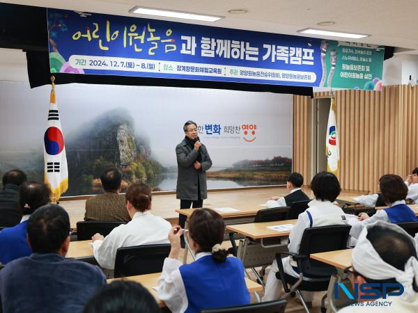 NSP통신-영양군은 영양원놀음보존회 주관으로 지난 7일부터 8일까지 장계향문화체험교육원에서 어린이원놀음과 함께하는 가족캠프를 개최했다. (사진 = 영양군)