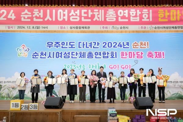 NSP통신-노관규 순천시장이 여성발전 유공 표창 대상자들과 단체 사진을 찍고 있다 (사진 = 순천시)