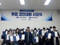 [NSP PHOTO]포항 선린대, 2024년 취업경진대회 시상식 개최