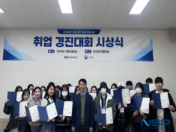 NSP통신-포항 선린대학교는 실전취업훈련을 위한 취업경진대회를 개최, 지난 6일 선린대학교 인산관 1층 대회의실에서 취업경진대회 우수자에 대한 시상식을 진행했다. (사진 = 포항 선린대학교)