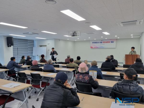 NSP통신-구미시는 지난 5일부터 7일까지 3일간 상모사곡동 행정복지센터에서 사곡1·2·3지구 토지소유자와 이해관계인을 대상으로 2025년 지적재조사사업 주민설명회를 개최했다. (사진 = 구미시)