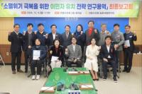 [NSP PHOTO]안동시의회 농촌사랑연구회, 연구용역 최종보고회 열어