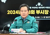 [NSP PHOTO]경북도, 2024년 제8회 부시장·부군수 회의 개최