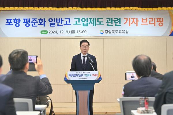 NSP통신-경상북도교육청은 9일 포항교육지원청 3층 중회의실에서 포항시 고교평준화 제도와 관련한 기자 브리핑을 열었다. (사진 = 경상북도교육청)