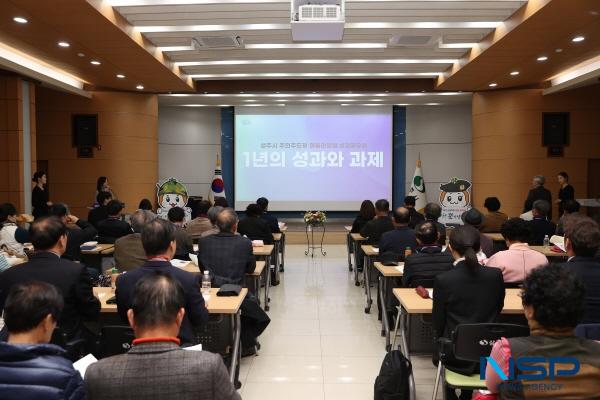 NSP통신-상주시는 주민주도형 마을리빙랩 1년차 성과공유회를 지난 6일 상주시청 대회의실에서 개최했다. (사진 = 상주시)