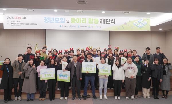 NSP통신-경북테크노파크는 지난 6일 금호이웃사촌마을 조성사업의 일환으로 청년모임 및 동아리 활동 지원사업 활동에 참여한 창업·홍보·활동 분야 13개 동아리 및 관계자 60여 명이 참석한 가운데 청년모임 및 동아리 활동 해단식을 개최했다. (사진 = 경북테크노파크)