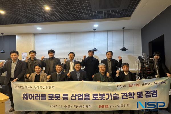 NSP통신-중소기업중앙회는 지난 6일 경기도 안산에 위치한 헥사휴먼케어를 방문해 2024년 제2차 중소기업 미래혁신위원회를 개최했다. (사진 = 중소기업중앙회)