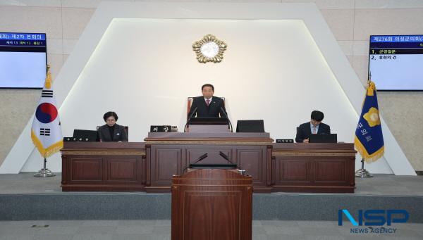 NSP통신-의성군의회 의원들이 9일 지역의 주요 현안에 대한 군정질문을 실시하고 집행부의 답변을 청취했다. (사진 = 의성군의회)