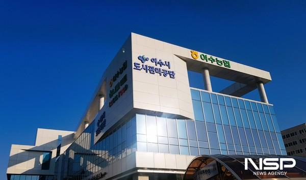 NSP통신-여수시도시관리공단이 한국평가데이터 주관 ESG 평가에서 ESG-2 등급을 취득했다. (사진 = 여수시도시관리공단)