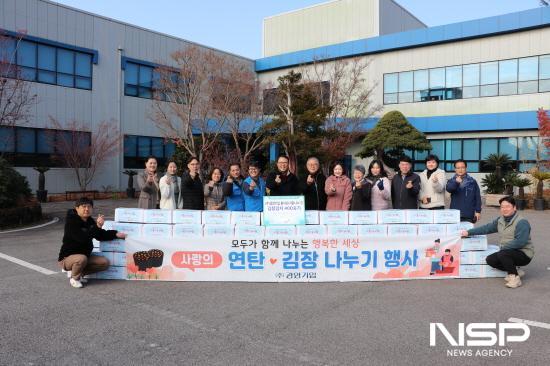 NSP통신-광양기업 복지재단에 김장김치 전달식 (사진 = 광양시사랑나눔복지재단)