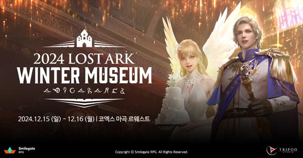 NSP통신- (이미지 = 스마일게이트 RPG)