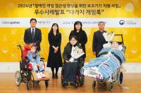[NSP PHOTO]카카오게임즈, 보조기기 지원 사업 우수사례 발표회 다가치 게임톡 행사 개최