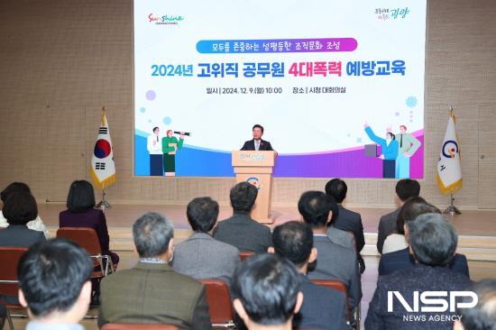NSP통신-정인화 광양시장 인사말 (사진 = 광양시청)