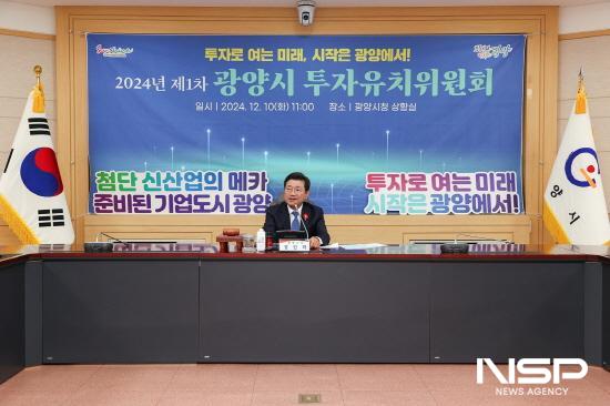NSP통신-정인화 광양시장 인사말 (사진 = 광양시청)