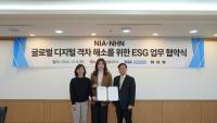 [NSP PHOTO]한국지능정보원·NHN, 글로벌 디지털 격차 해소 위한 ESG 업무 협약 체결