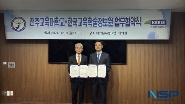 NSP통신-KERIS-전주교대 MOU 체결 사진(왼쪽부터 전주교육대학교 박병춘 총장, 한국교육학술정보원 정제영 원장) (사진 = 한국교육학술정보원)
