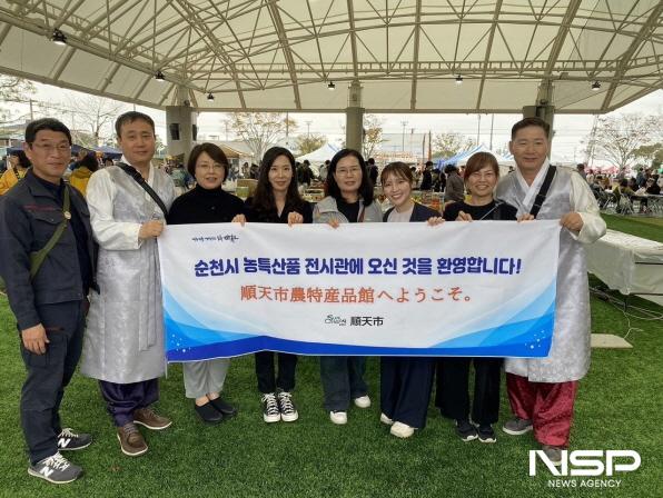 NSP통신-순천시는 지난 11월 이즈미시 대(大)산업제에 초청 받아 순천시 농특산품관을 운영했다 (사진 = 순천시)