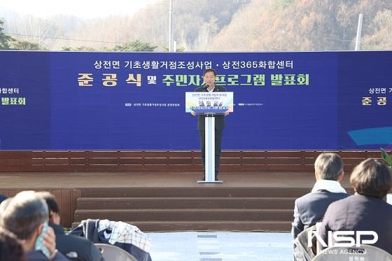 NSP통신-전춘성 군수가 10일 상전면 기초생활거점조성사업 준공식에서 인사말을 하고 있다. (사진 = 진안군)