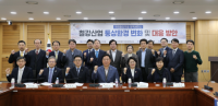 [NSP PHOTO]권향엽 의원, 철강산업 통상환경 변화 및 대응 방안 국회철강포럼 정책세미나 개최