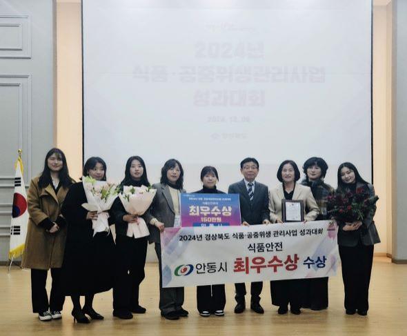 NSP통신-안동시 2024년 식품안전관리 평가 최우수상 수상, 식품위생업소 집중관리로 식중독 발생 6년 연속 ZERO 달성, 현장 중심의 행정을 통해 식품 안전성 확보 (사진 = 안동시)