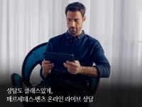 [NSP PHOTO]메르세데스 벤츠 코리아, 온라인 라이브 상담 서비스 출시