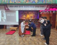 [NSP PHOTO]동국대 WISE캠퍼스 정각원, 청년지도자육성장학 장학금 수여식 개최