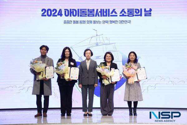 NSP통신-경주시의 아이돌봄서비스 제공기관인 가경사회서비스지원센터가 여성가족부 주관 평가에서 1위를 차지했다. (사진 = 경주시)