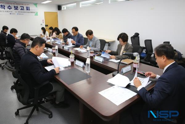 NSP통신-경주시는 10일 외부 청사 통합회의실에서 신성장산업 육성 종합발전계획 수립 용역 착수보고회를 가졌다. (사진 = 경주시)
