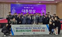 [NSP PHOTO]경주 유소년 스포츠 특구, 지역특구 평가 1위...대통령상 수상